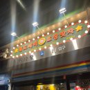 창원터약국 | 창원 중동 어반브릭스 별도깨비포장맛차 재방후기 미숫가루 소주