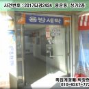 용방마을 앞 이미지