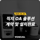 직지OA솔루션 이미지