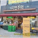자연주의 남양주평내점 네이버블로그
