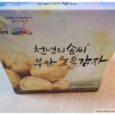 홍양농장 | 우리 집 먹거리: 수미감자 카스테라 홍감자 &#39;수정농장&#39; 햇감자로 구입, 맛나게 먹어 봅니다. 상품 후기