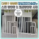 강동365약국 | 강동구방충망 교체 래미안솔베뉴 미세방충망 시공 후기