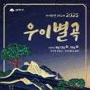 우이 이미지