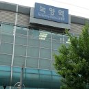 녹양역 뉴스엔