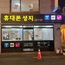 정직한 휴대폰 네이버블로그