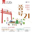 사)경남국악관현악단휴