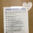 소호259하우스 이미지