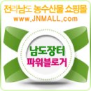 땅끝해초한우 | [남도장터]한우족이 건강한 밥상을 지켜준답니다^^