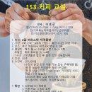 바리스타 (주말 자격증반) 이미지
