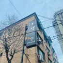 황성얼큰오징어찌개 | 용현동 얼큰한 국물 맛집🦑황성얼큰오징어찌개, 섞어찌개에 소주 한잔