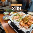 영양사가 해주는밥집 | 울산 남구 점심 맛집 추천 온식당 만원의 행복 혼밥 한식 달동 밥집