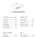 카페마나나 이미지