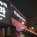 두남자의개수작