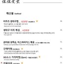 보보식당 이미지