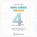 헤세드신경외과의원 이미지