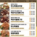 맛나감자탕 이미지