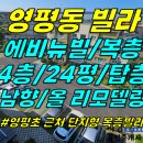 주택0-342[ 제주시 영평동 영평초 근처 에비뉴빌 4층 복층빌라 매매(24평/올 리모델링 됨/남향/복층테라스 있음) ]#에비뉴빌빌라, 이미지