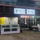 통영강다찌 이미지