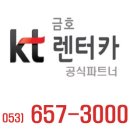 K5 대여료 [대구장기렌터카,대구장기렌트카,대구금호렌터카,대구금호렌트카,대구렌터카,대구렌트카] 이미지