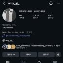 에이미스튜디오 | W. 에이미스튜디오 계약 후기