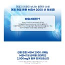 선남선녀 결혼정보 | HEB 관절튼튼 마시는 관절영양제