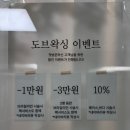 분당-수내-309 | 서현역왁싱 꼼꼼하고 섬세한 도브왁싱에서 만족하고 온 후기