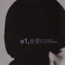 가요앨범(이승열 / 1집 - 이날, 이때, 이즈음에...,플럭서스뮤직, 2003) - 86 이미지