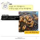 승진막창집