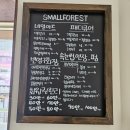 스몰포레스트