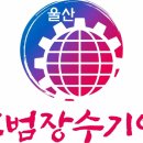 (주)일신기업 이미지