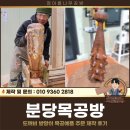 분당목공방, 도깨비방망이 목공예품 주문 제작 후기