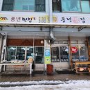 장성떡집 - 북구 신임로 18 | 장성떡집