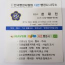 다본행정사 사무소 이미지