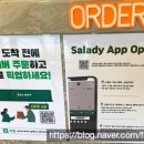 샐러디갈산점