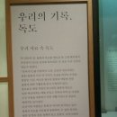 수원 광교 박물관 .2 이미지