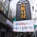 해운대시장 이미지