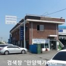 맥가이버공업사