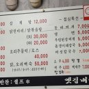 고을버섯샤브칼국수 이미지