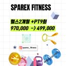 스파렉스 - 서구 청라커낼로260번길 15 | 스파렉스
