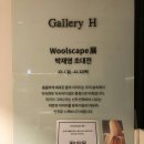 갤러리H