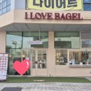 사랑해베이글내포