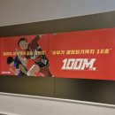 마스타카 | 애니매이션 영화 &lt;100미터.&gt; 후기 l (패션, 러닝 브랜드, 명대사, 쿠키, OST 가사)