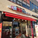 피자먹다 화서점 이미지