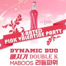 2/14 최강라인업 힙합공연 X-Rated Pink Valentine Party 이미지