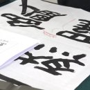 서예(초급) 이미지