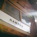 핸더스(HANDUS)