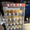 와플크림 | 군포 산본 와플 맛집 와플크림 내돈내산 추천 후기