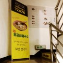 성신여대역 양많고 맛있는 동네 쌀국수 맛집, 72420 성신여대점