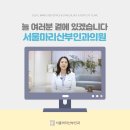 마리산부인과의원 이미지