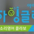 라하잉글리시 - 은평구 진관3로 33 | 라하잉글리시